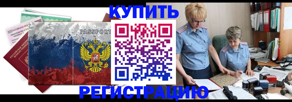временная регистрация поиск в Карачаевске
