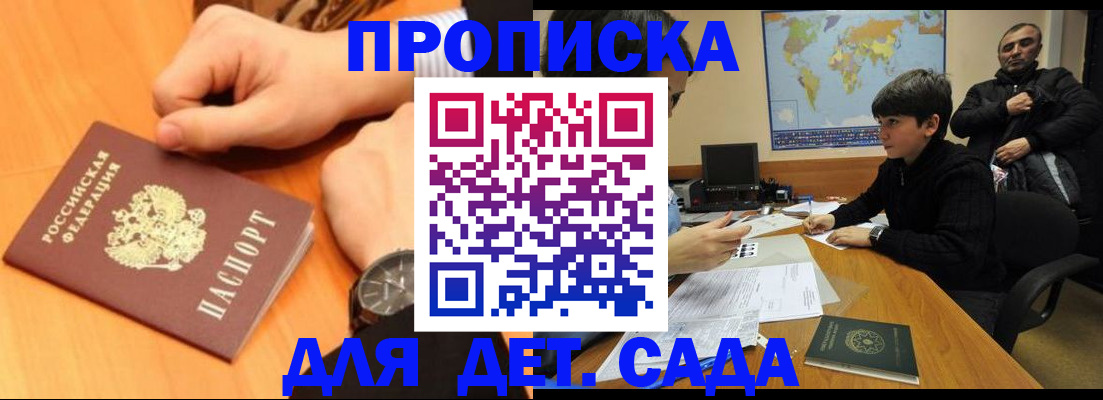 прописка для кредита в Карачаевске