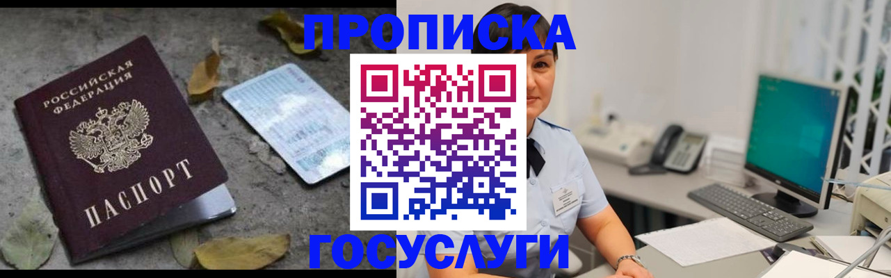 прописка иностранных граждан в Карачаевске