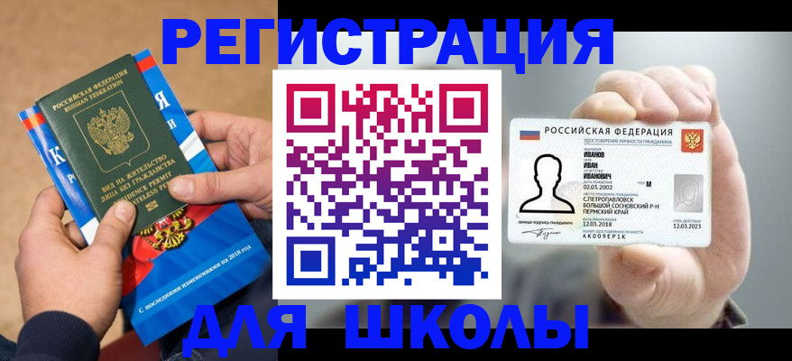временная регистрация недорого в Карачаевске