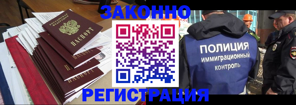 прописка ребенка в Карачаевске